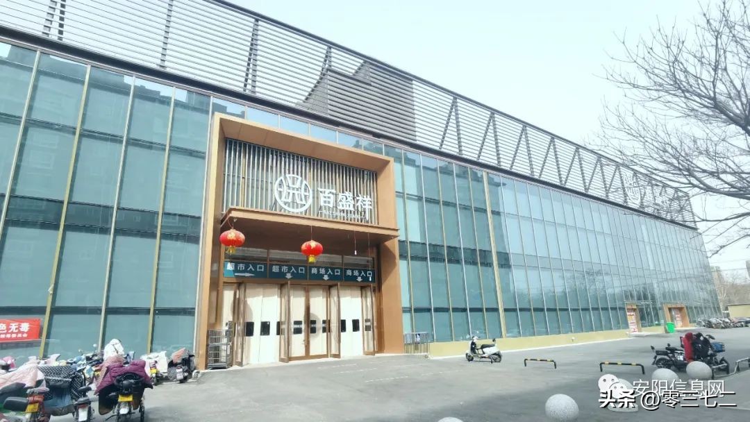 安阳懂生活的人，都在这里…