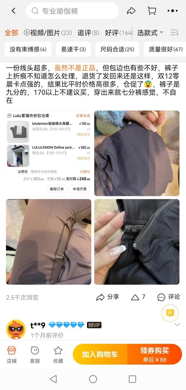 lululemon上衣测评,lululemon山寨仿的怎么样