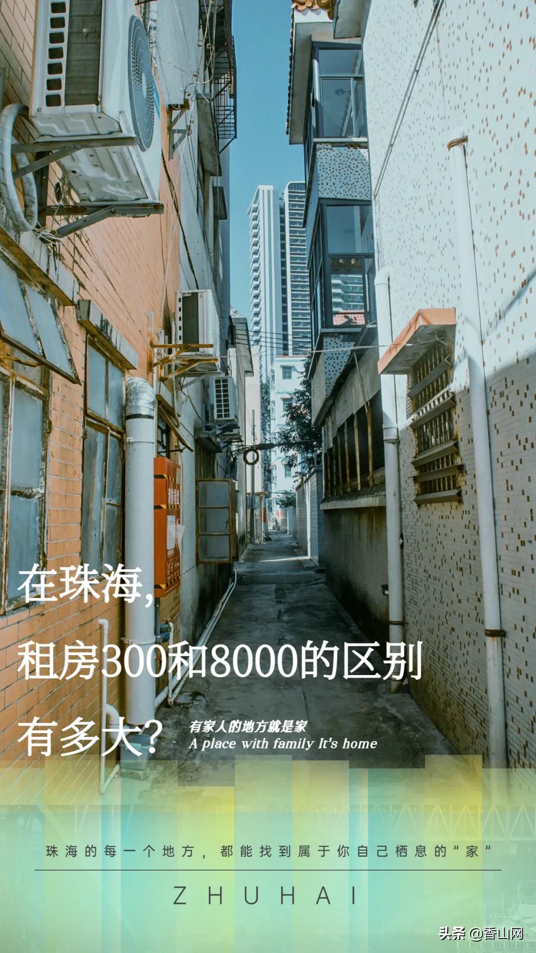 珠海租房价格一般多少,为什么珠海租房便宜