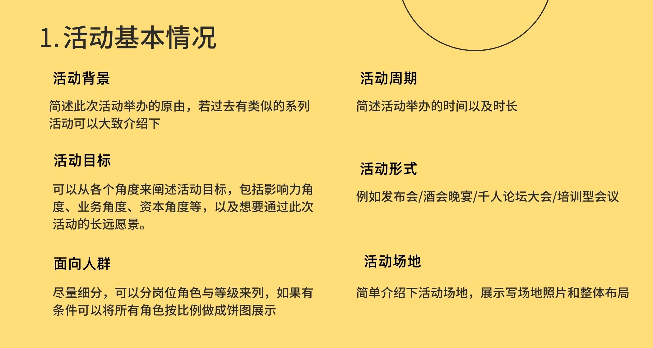 线下活动策划方案的思路,公司相亲活动策划方案思路