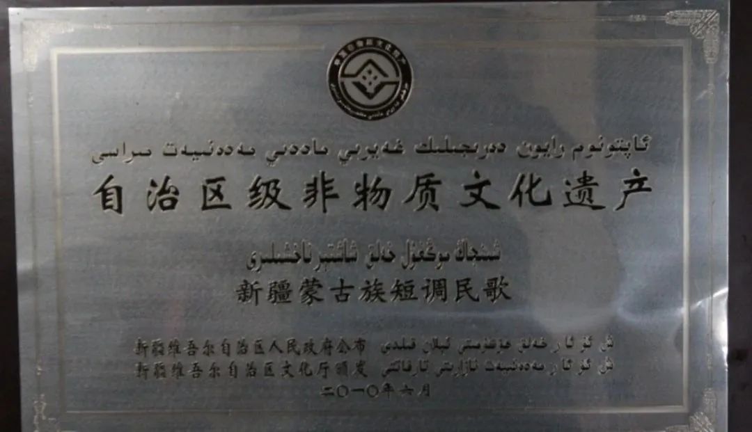 蒙古族短调民歌,蒙古长调民歌非遗