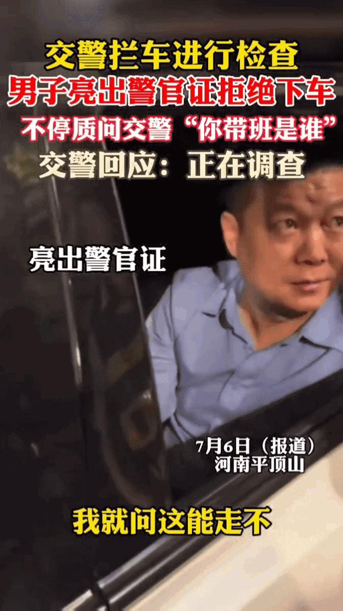 曝亮证徐科长是个“肥差”,权力大岗位肥,负责全县违章记录收集