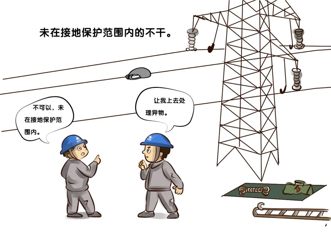 转载--漫画现场作业“十不干”，安全规程记心间