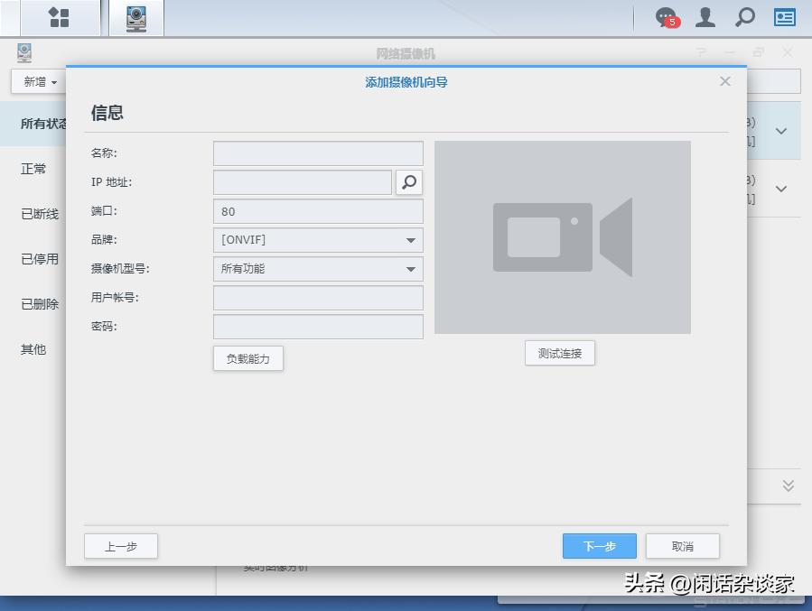nas部署指南群晖篇,群晖nas家庭服务器搭建方案