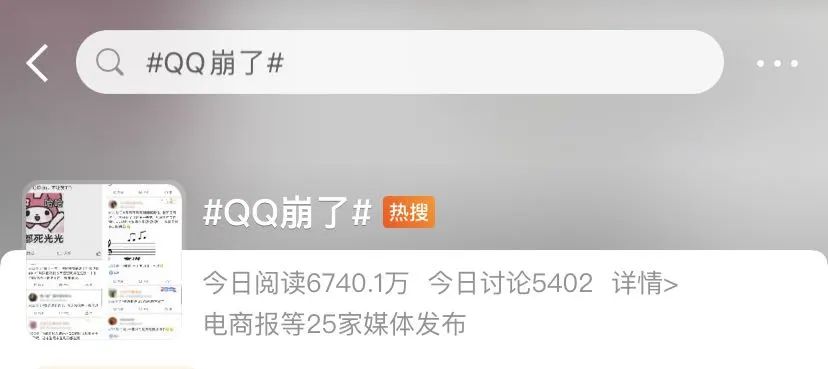 qq是不是真的要关闭了,qq又卸载了怎么登回去