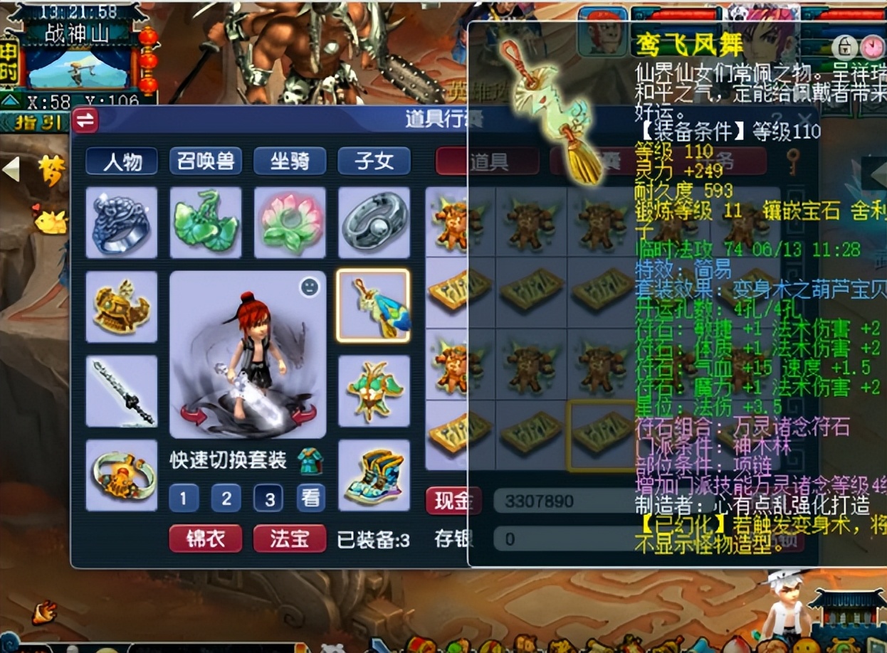 梦幻西游做法宝赚钱,梦幻西游做什么利润大