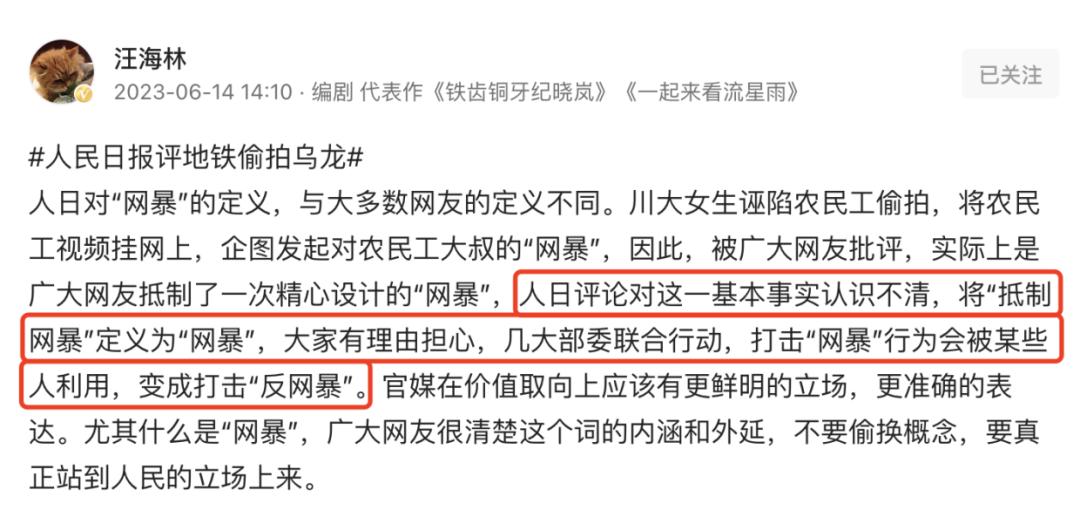 地铁事件校园霸凌,校园网络霸凌事件网络怎么处理