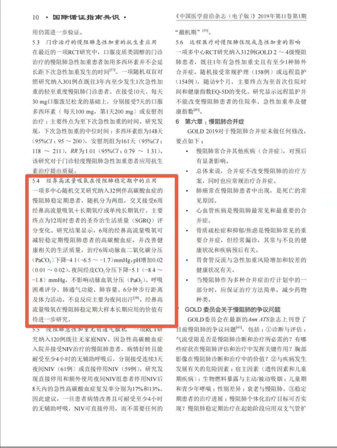 肺纤维化喝百令胶囊多长时间,百令胶囊中年人可以吃吗