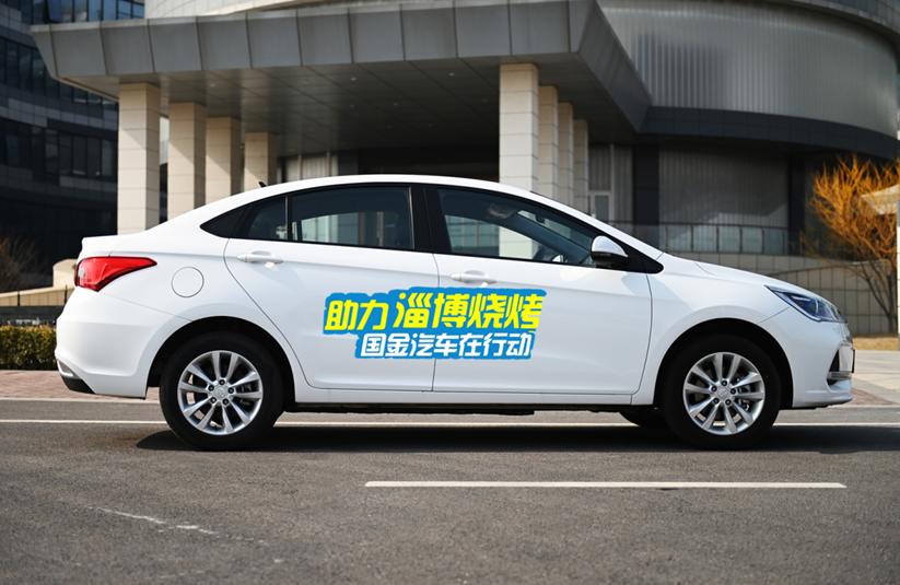 国金汽车“公益送烤”，以实际行动助力淄博城市发展