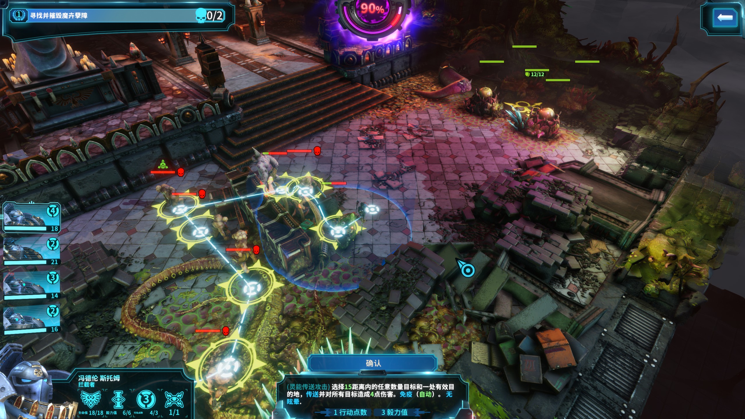 战锤40k混沌之门恶魔猎手最高等级,战锤40k混沌之门恶魔猎人风灵月影