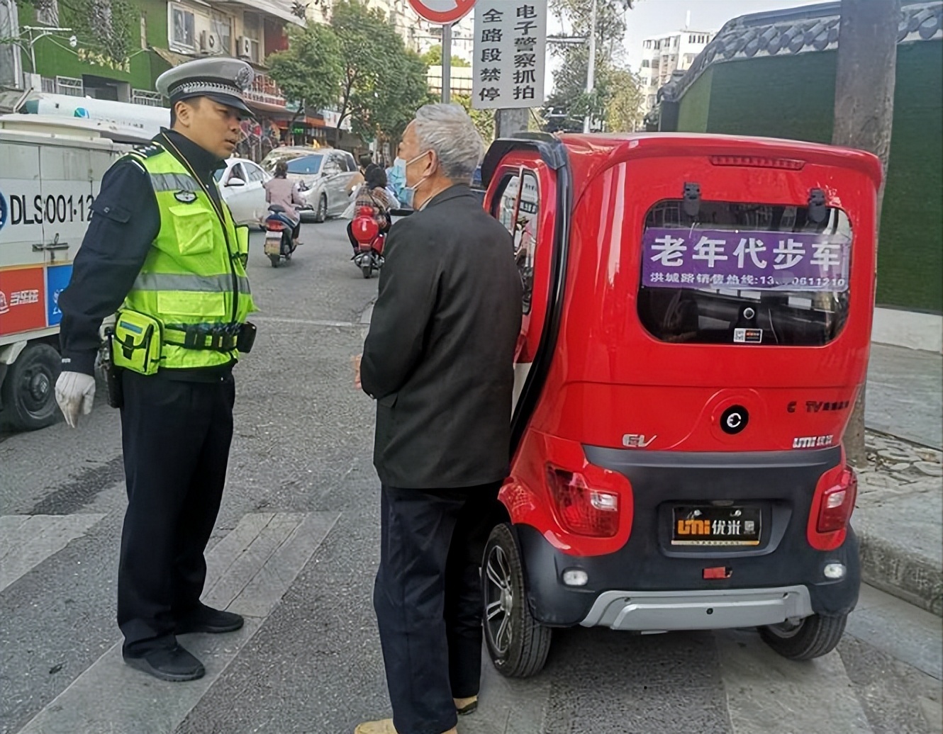 关于老年代步车最新政策,老年代步车合法化上什么样的车牌