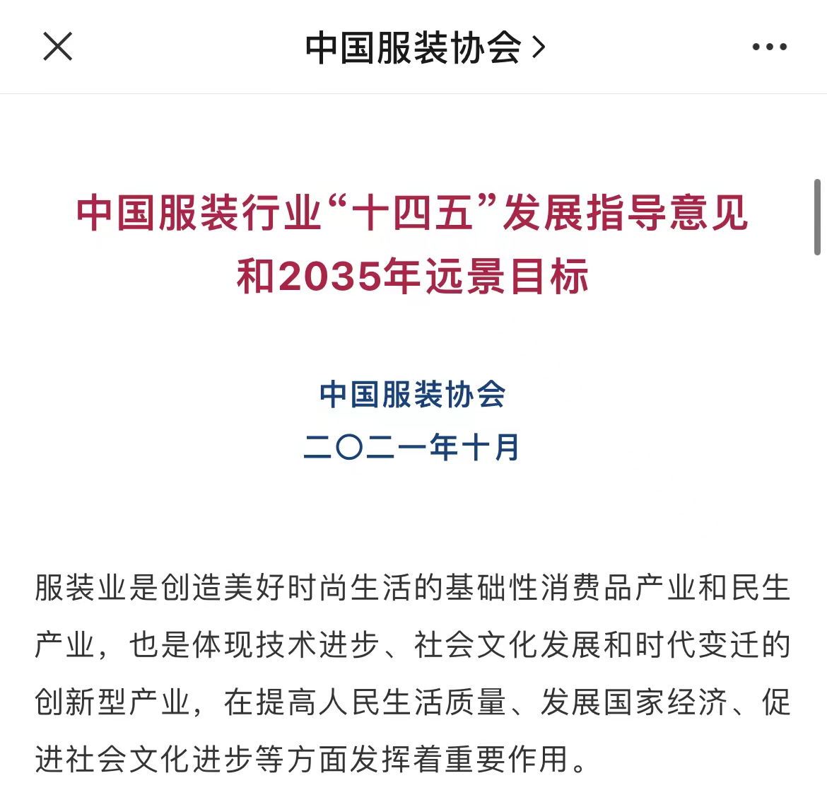 鞋服行业2021大事件 (21年鞋服行业)