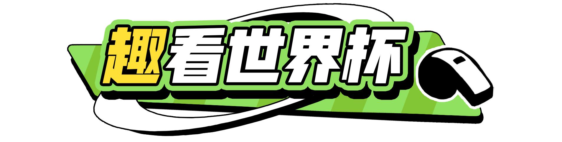阿根廷爆冷1-2沙特最冷门纪录,沙特2-1战胜阿根廷队举国欢腾