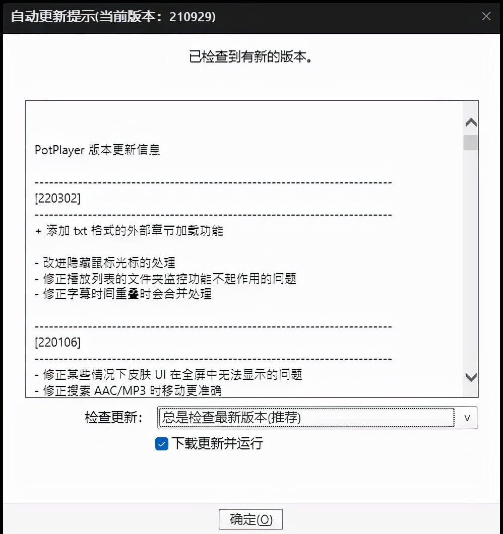 「电脑必装」神级*放播**器potplayer，到底有多好，看完你就明白了