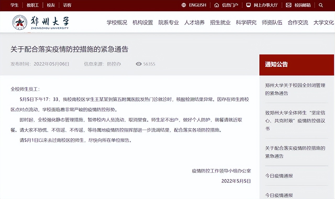 郑大女学生后续,郑大女生事件最新消息