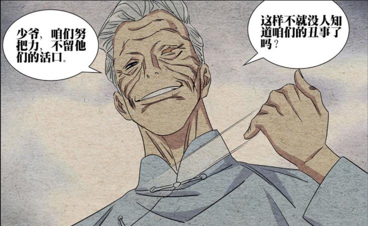 一人之下王蔼帮吕慈,一人之下吕慈救张楚岚