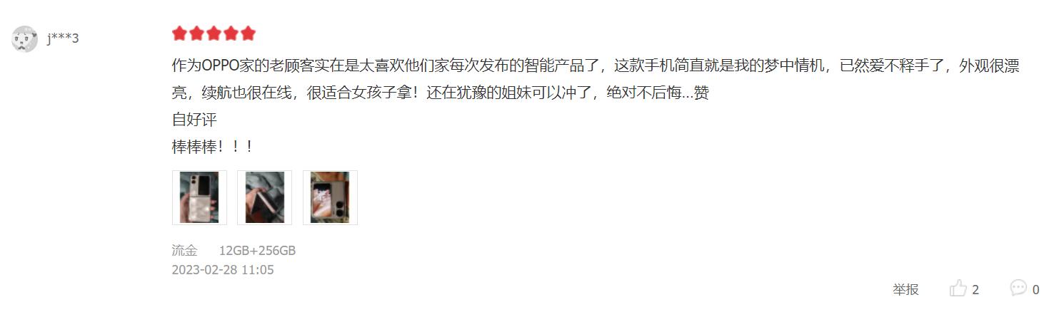 findx2现在还值不值得买,findx2flip二手全套