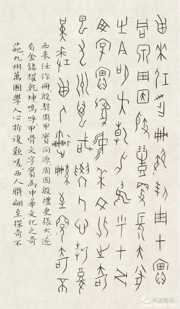 篆书的三大要点,篆书的知识要点