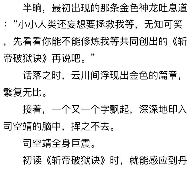 狂兽战神,司靖苏月汐全文阅读