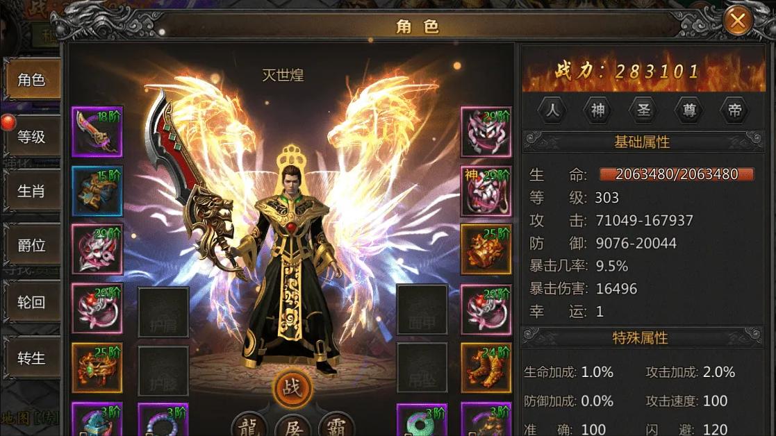 热血传奇手游麻痹戒指,热血传奇1.76各区麻痹戒指拥有者