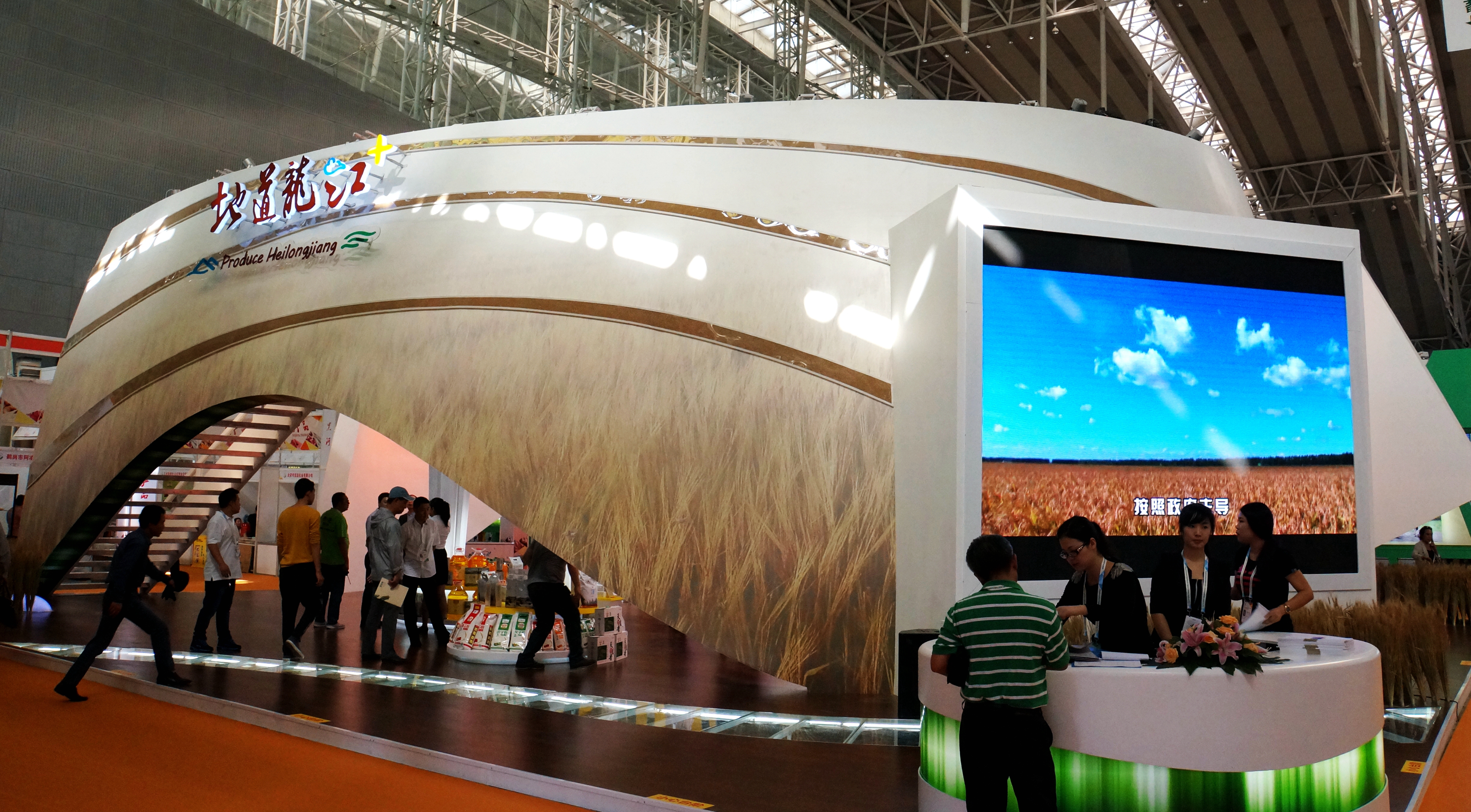 小康龙江绿博会,龙江绿博会