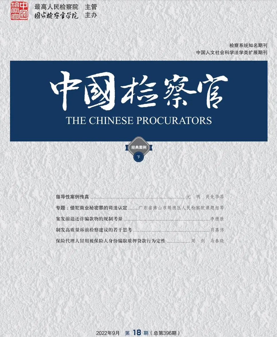 行政公益诉讼检察建议存在问题,行政公益诉讼检察情况分析