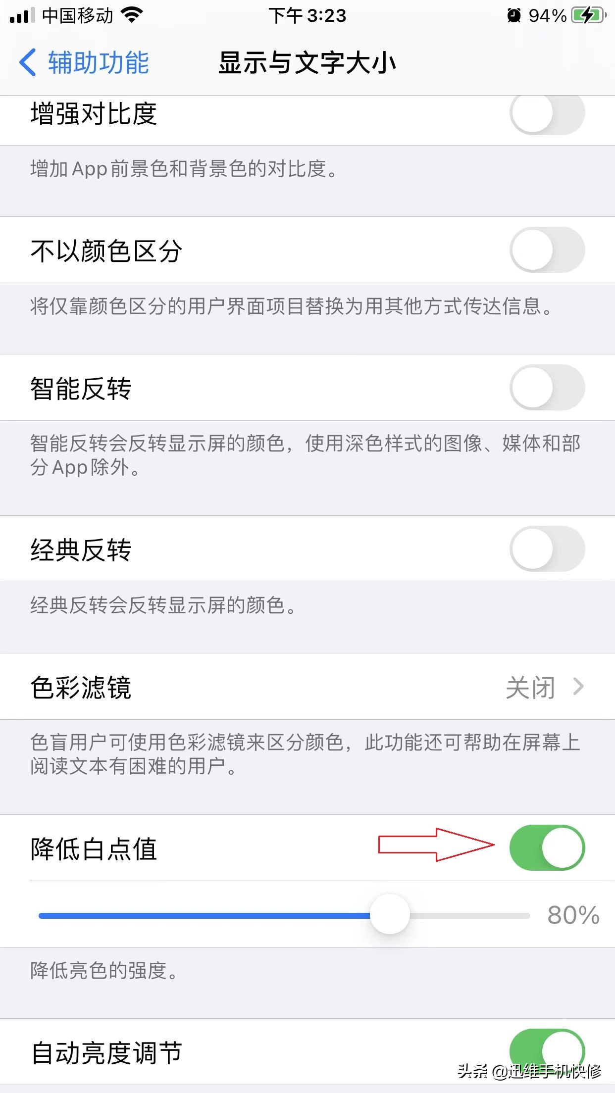 苹果手机屏幕有竖条纹怎么解决,苹果手机显示屏出现横竖纹怎么办