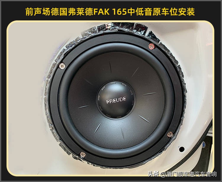 佛山思域汽车音响改装,儋州雅阁音响改装案例