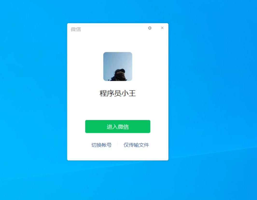 网页版微信传输文件,微信网页传输文件怎么用