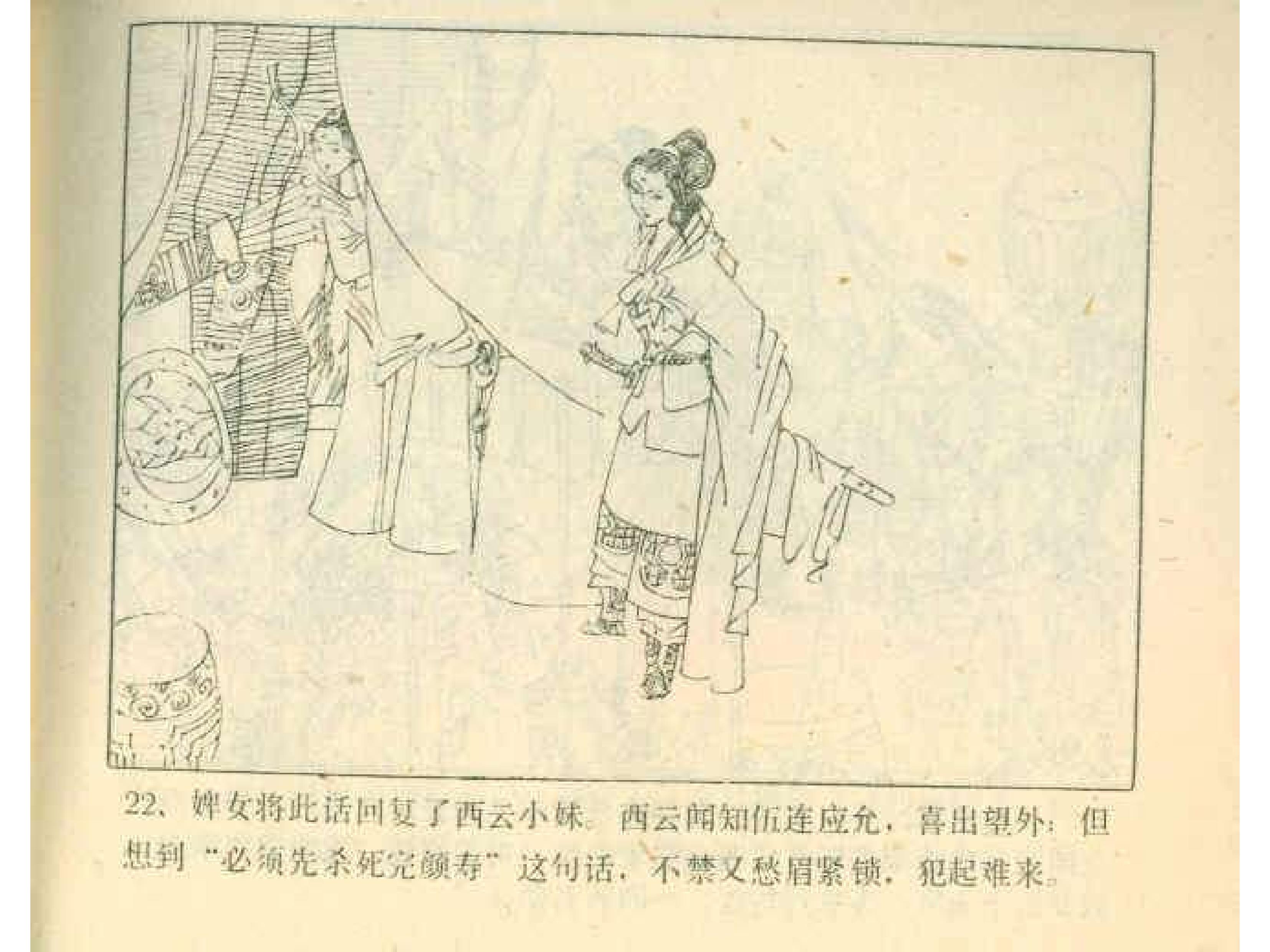 岳家小将13集,岳家小将1-10集