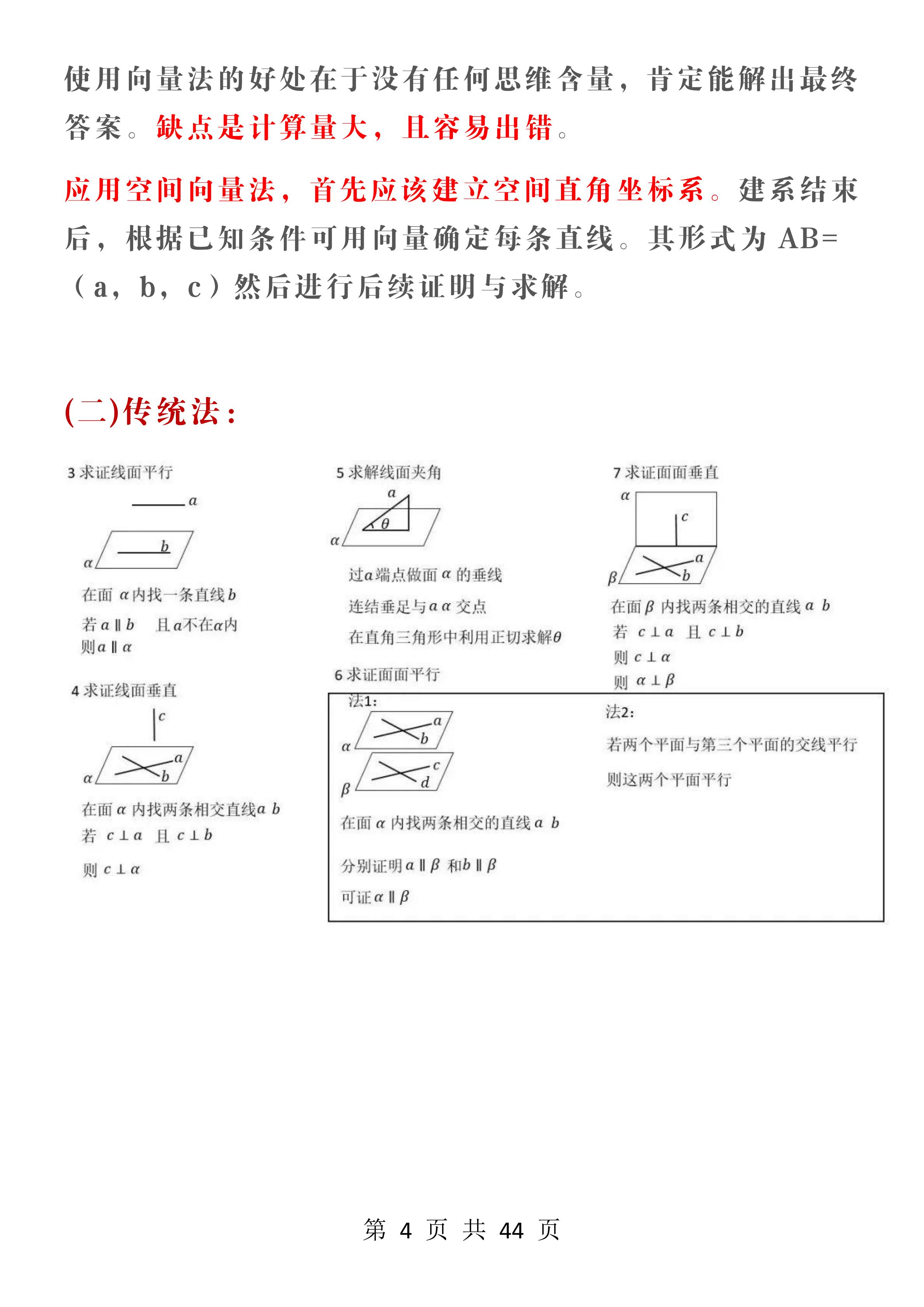 数学高考真题提分技巧视频,涨分的正确方法