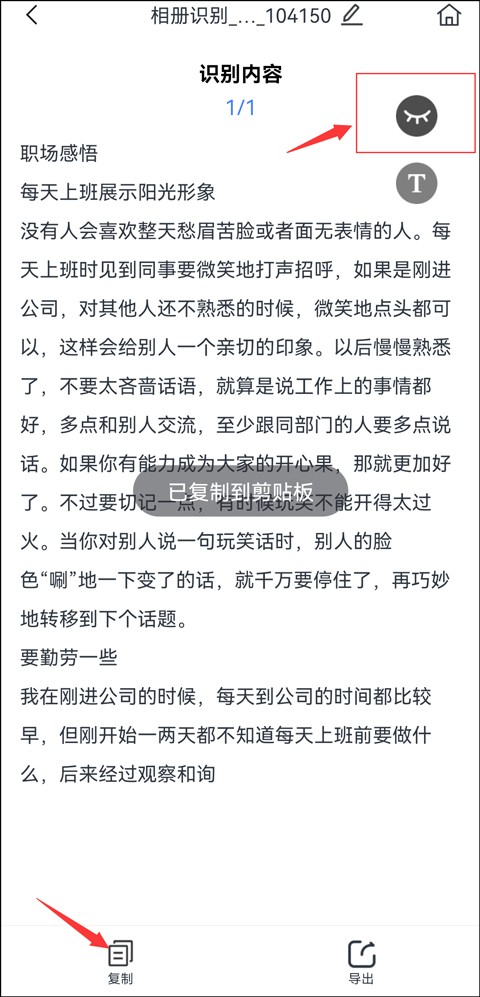 手机上把图片文字转换成文本,手机照片文字转换成文本