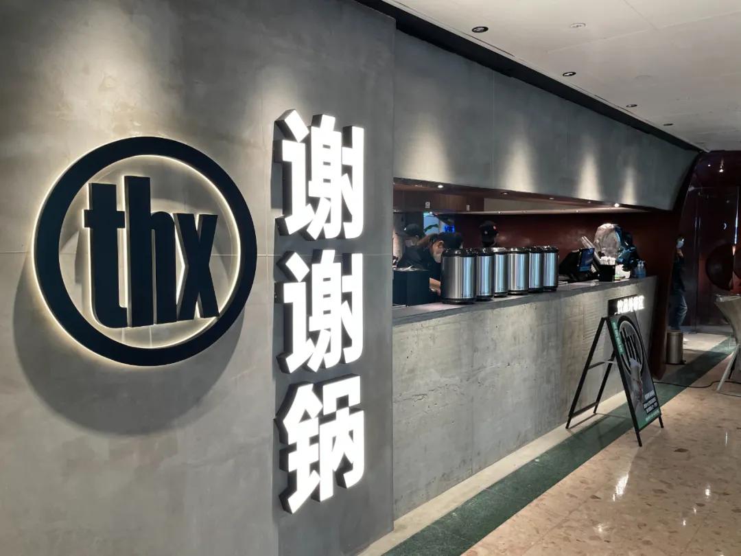 独家！湊湊创始人张振纬新作“谢谢锅”火爆面世，我们和他聊了聊