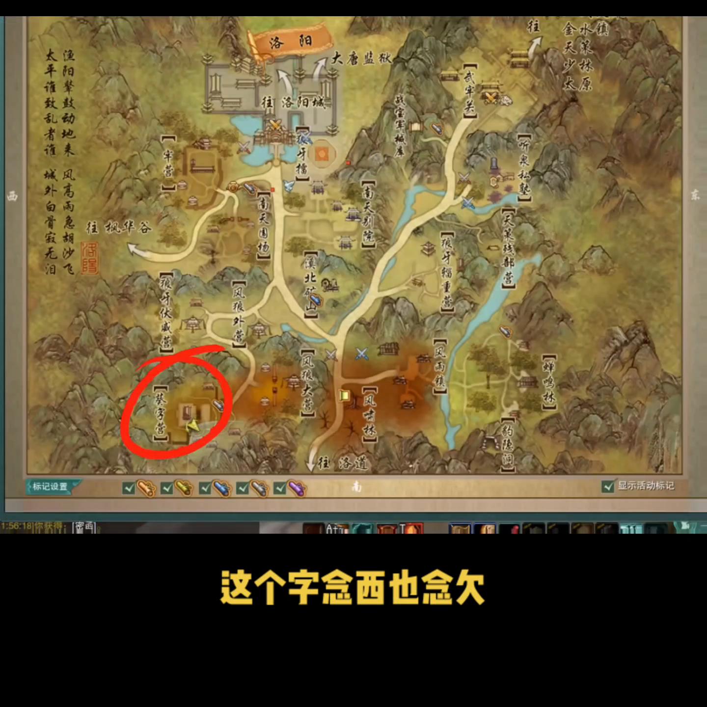 剑网3激励计划奇遇攻略,剑三奇遇劝学记奖励