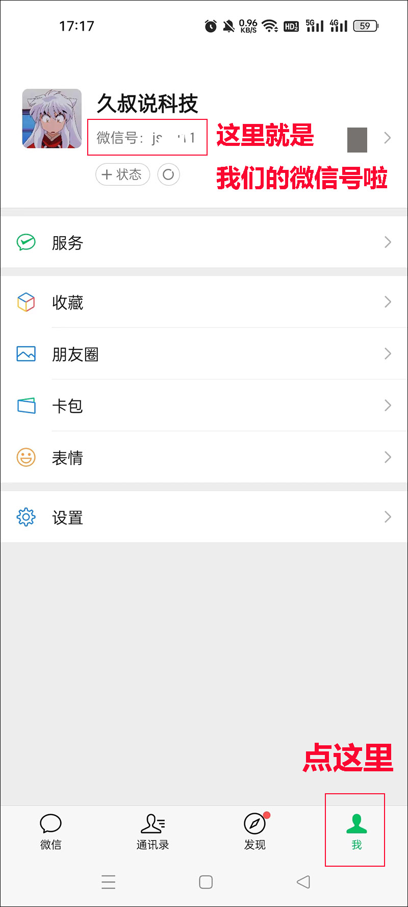 微信迅速加中老年好友的方法,微信怎么添加30-40岁年龄的好友
