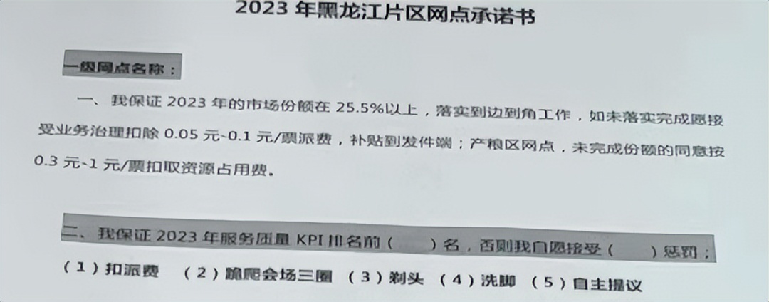 通达系快递员是做什么的,通达快递怎么样了