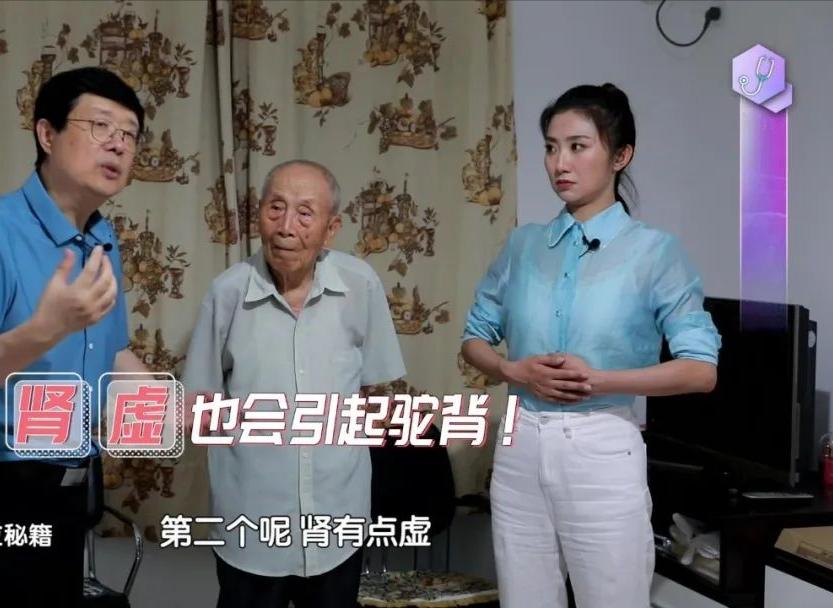 中医解释老年人驼背,老来驼背