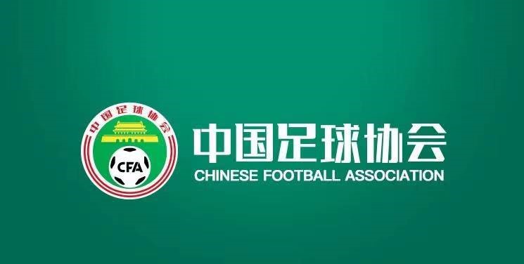 中国足协债务清欠名单,中国足协欠薪最新消息