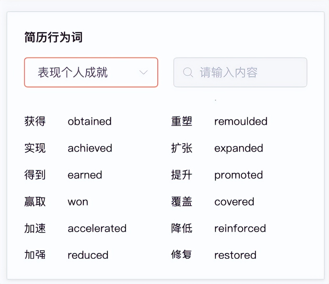 用什么模板做英文简历,大学生英文简历模板