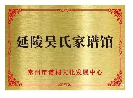 纪念方孝孺殉道621周年座谈会今天在常州城市名人国际大酒店举行
