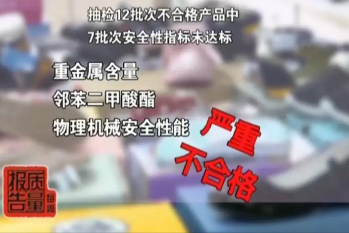 童鞋雌激素超标,央视曝光毒童鞋可能诱发早熟