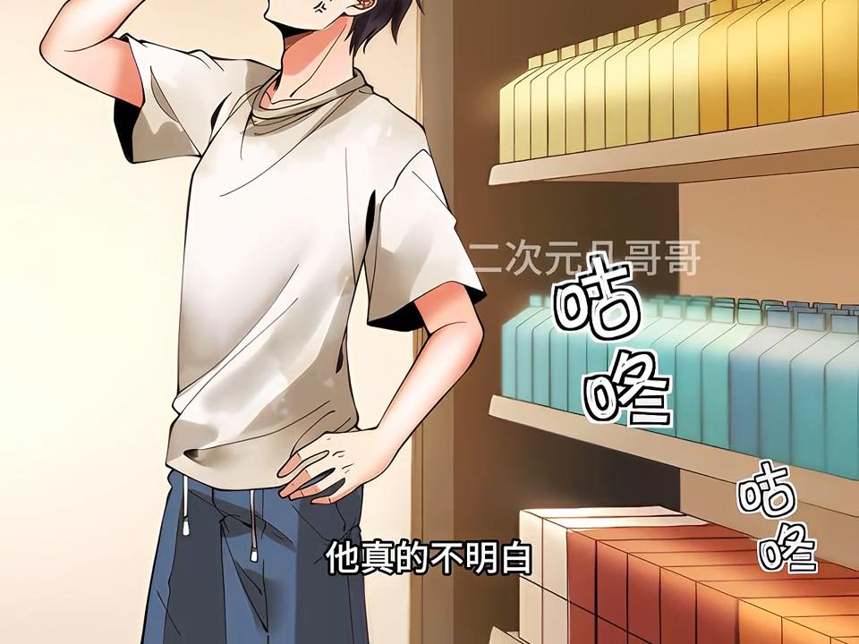 陈远舔了八年的女神，却被富二代半个小时就得到了#二次元