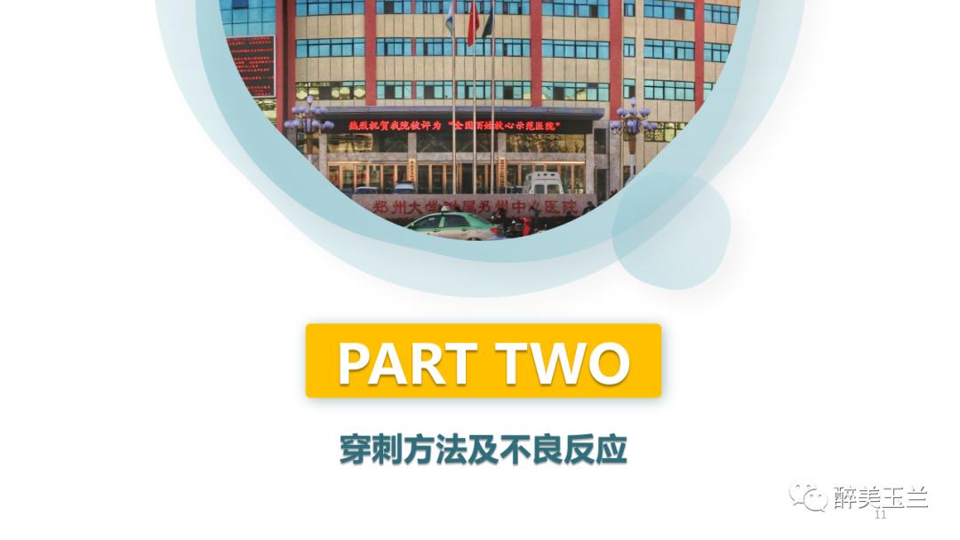 深静脉穿刺置管术讲解ppt,中心静脉穿刺置管深度