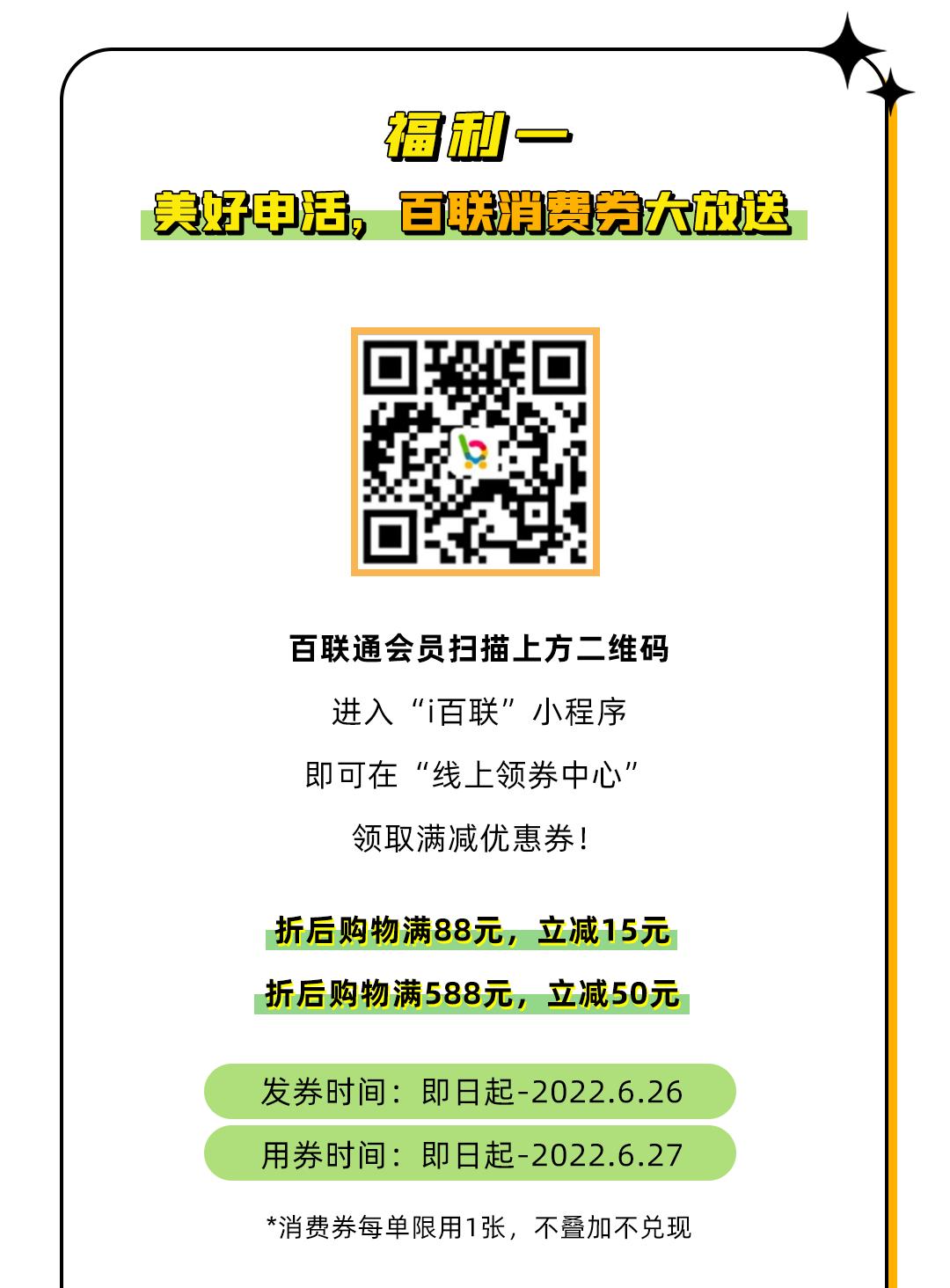 六月过半，留给魔都时髦精的时间不多了...