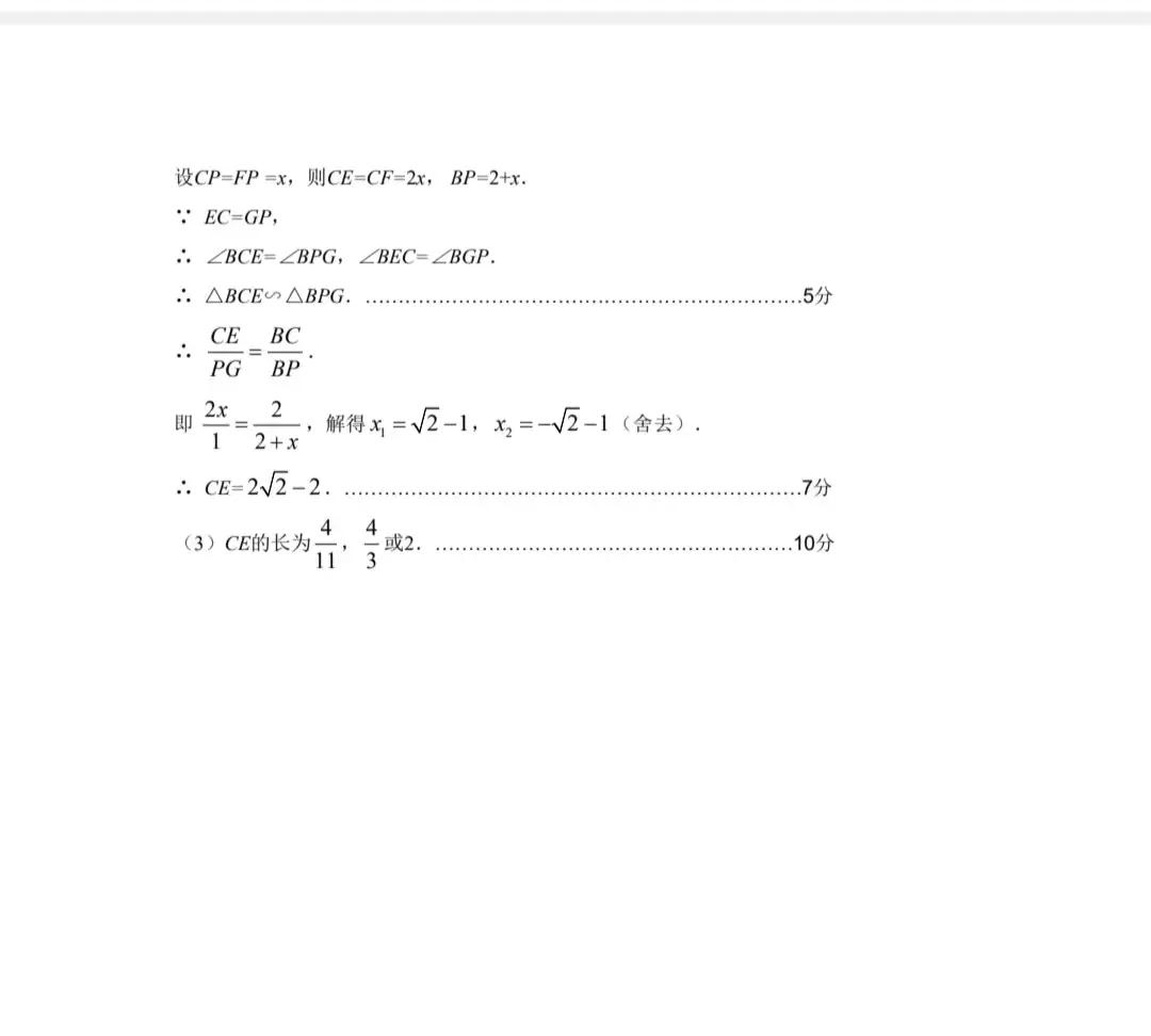 2024全国100所名校试卷,深圳九年级34校数学最后一题解析