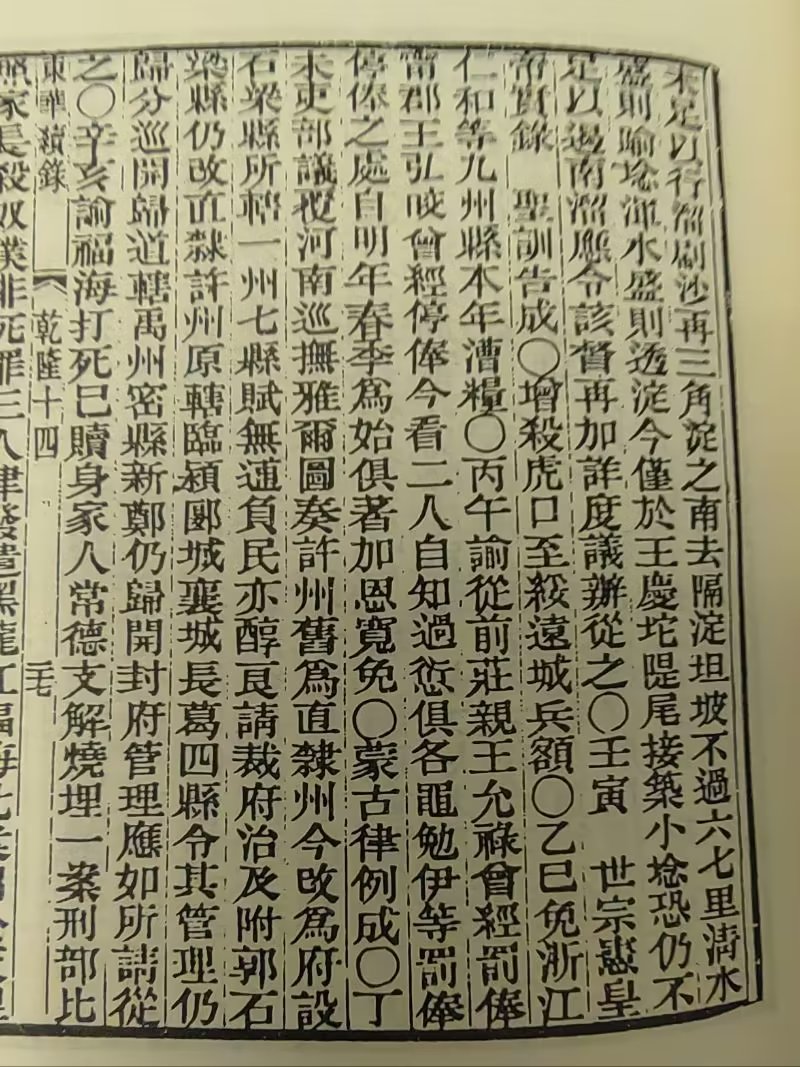 收集清朝的影像,搜集近现代事迹