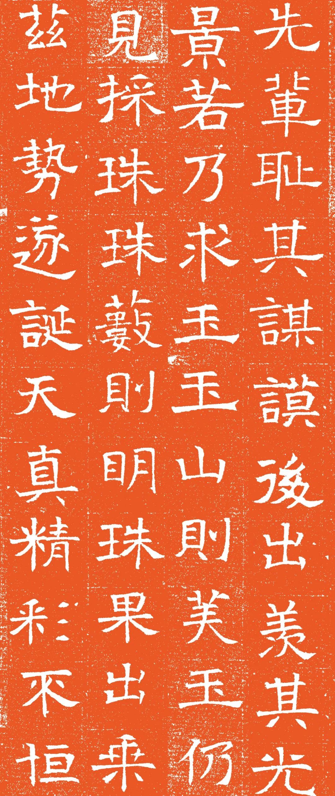 北齐长孙彦墓志介绍,北齐宋修墓志