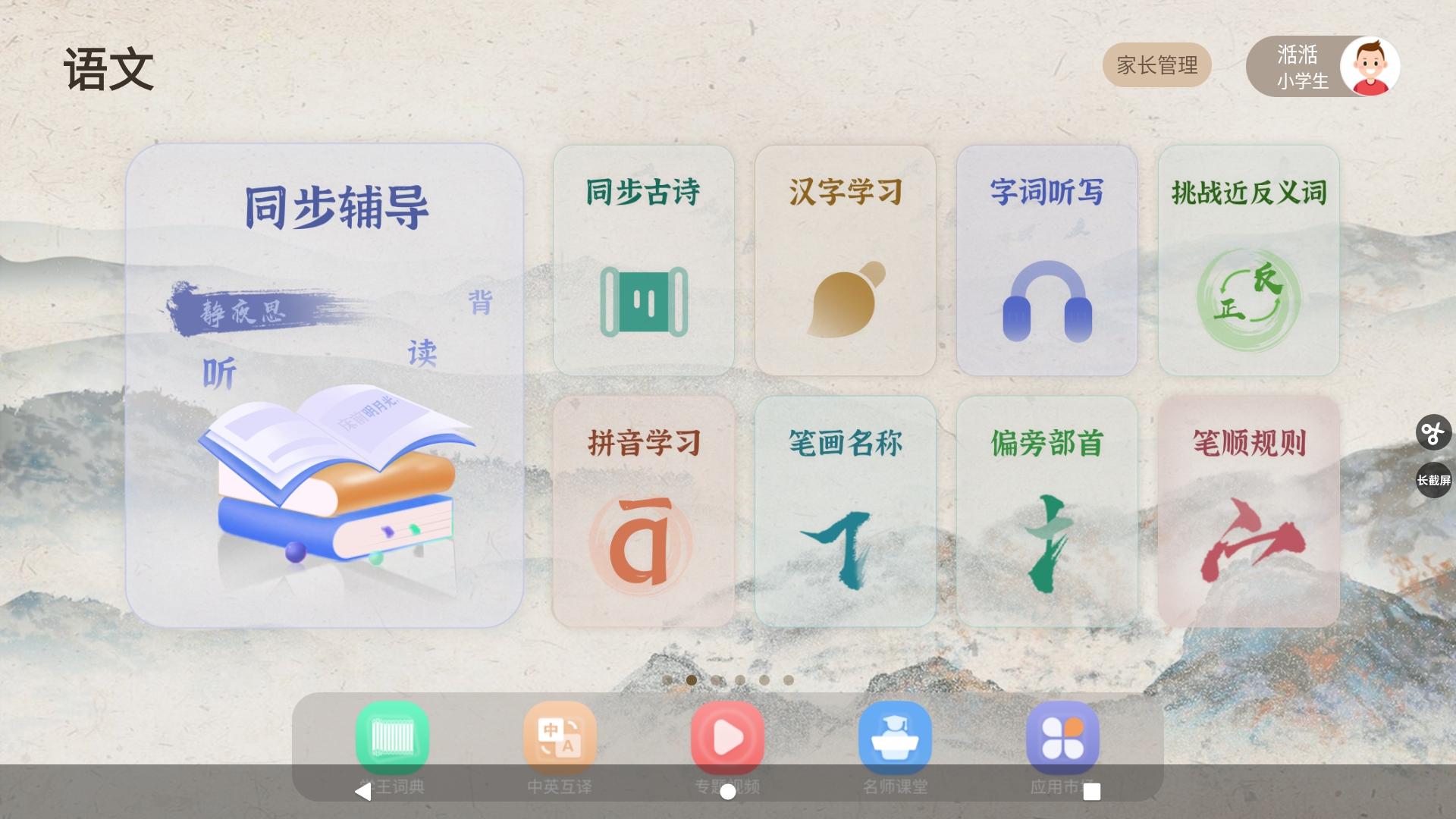 网课神器丨15.6寸超大教育平板，教多多E15学习机使用体验