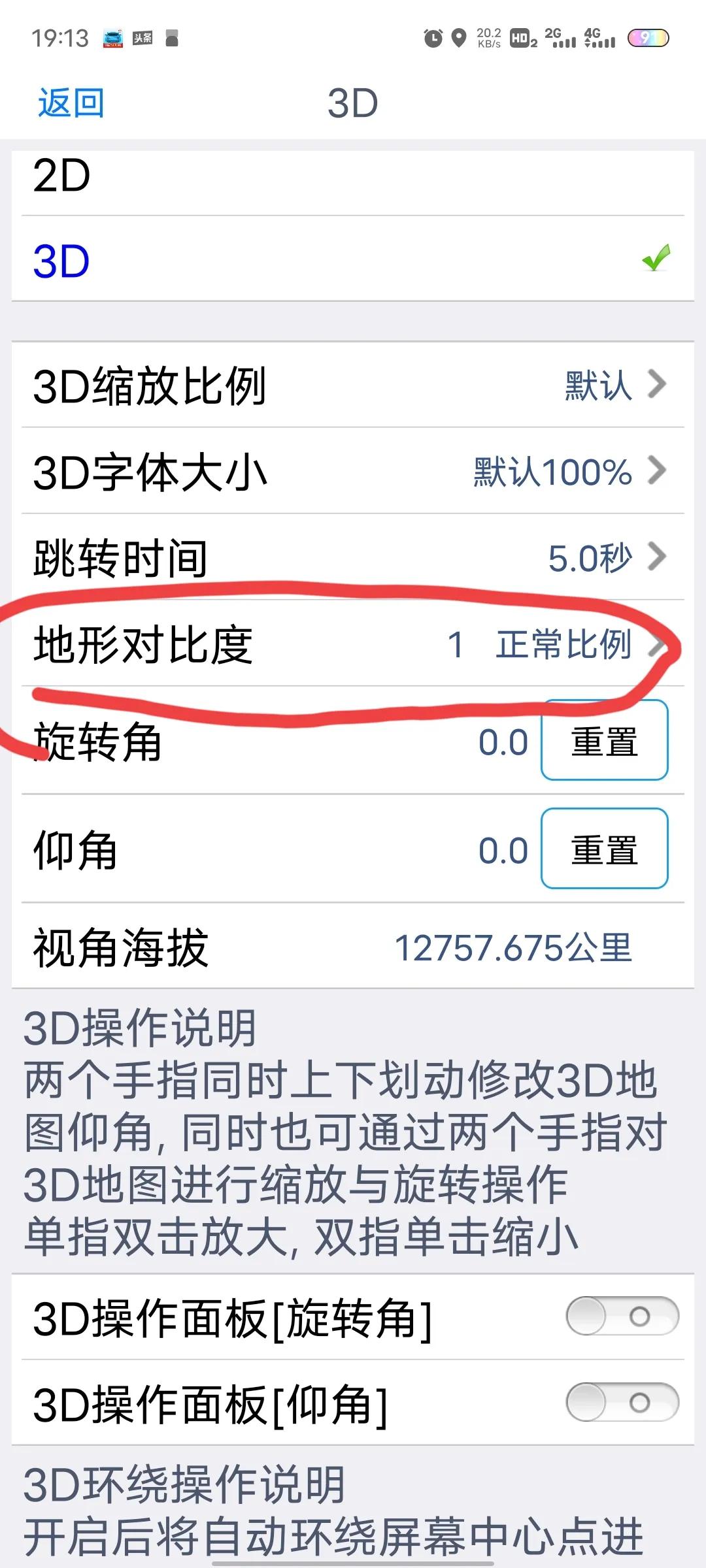 奥维3d地图如何使图像清晰,奥维互动地图如何让建筑变成3d