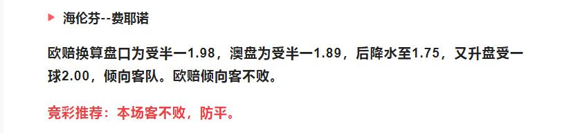 竞彩欧赔预测分析,竞彩欧赔比分预测